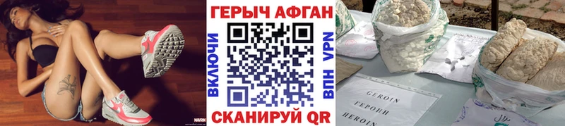наркошоп Таруса Героин хмурый